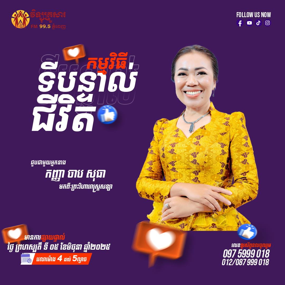 Testimony Program