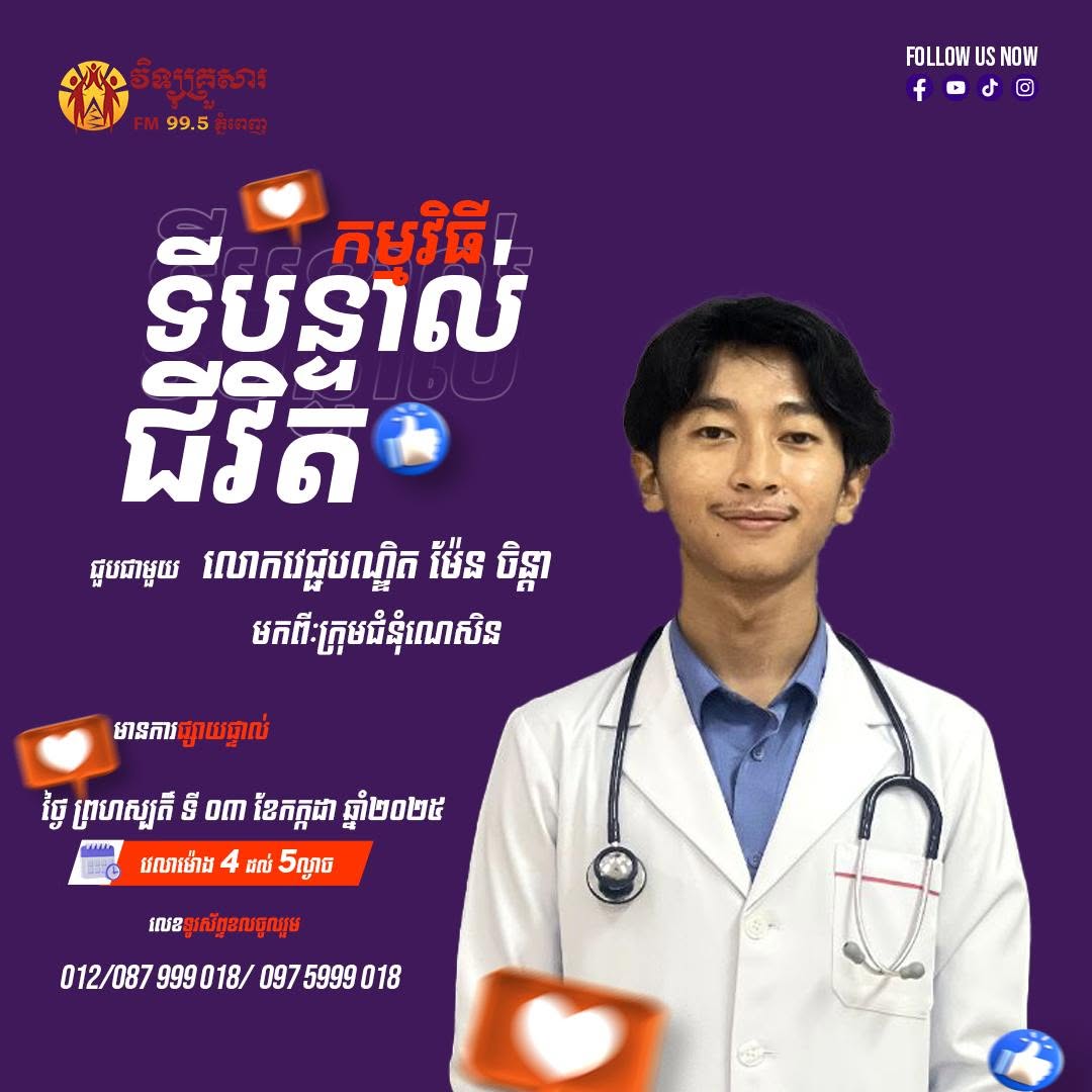 Testimony Program