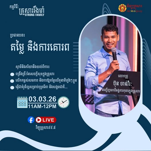 Strengthening Family