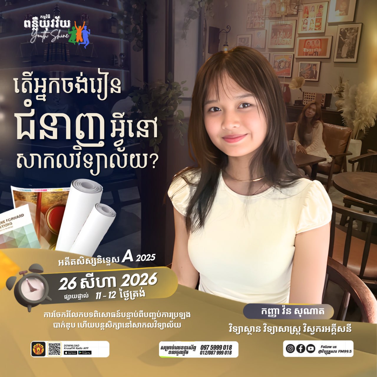 Youth shine