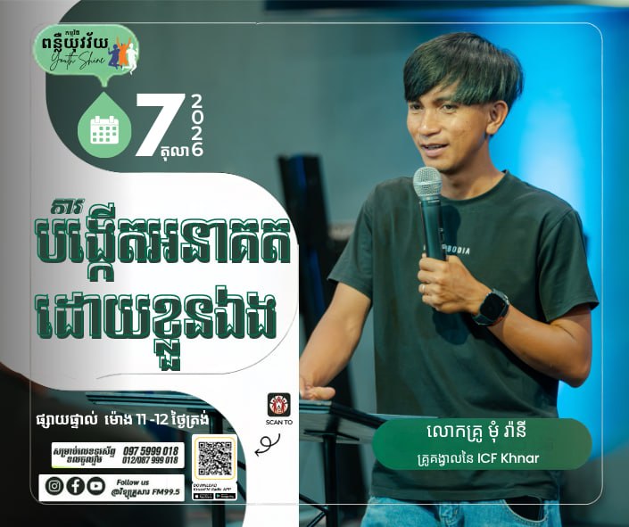 Youth shine