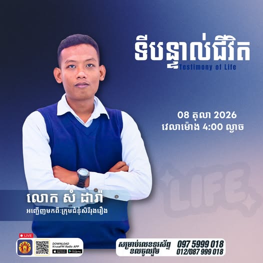 Testimony of Life