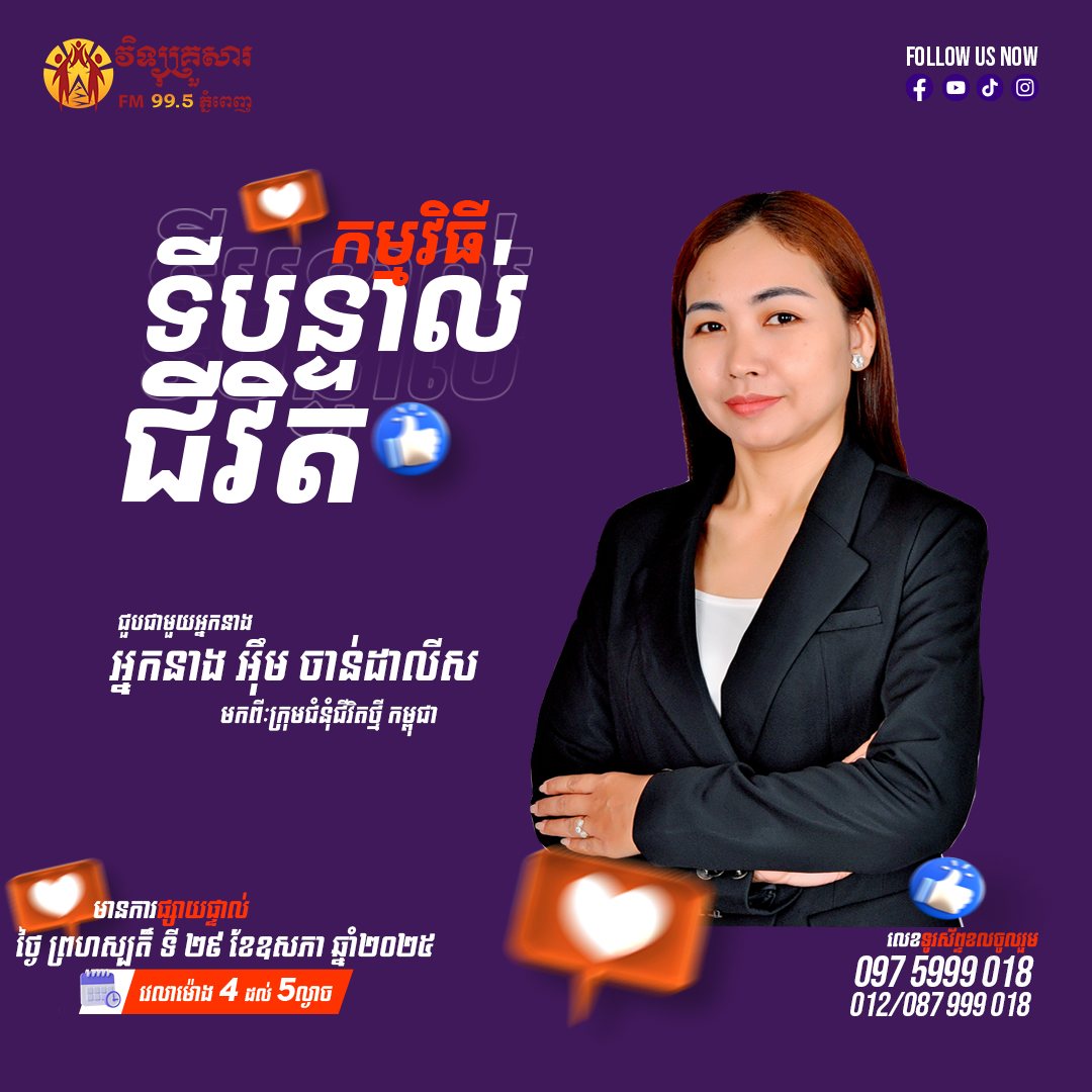 Testimony Program